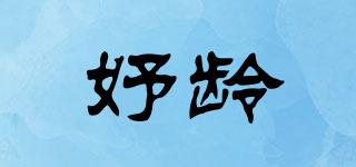 YULN/妤齡品牌logo