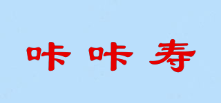 kakaso/咔咔壽品牌logo