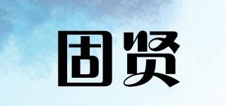 SOLIDVIRTUOUS/固賢品牌logo