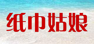 紙巾姑娘品牌logo