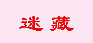 迷藏品牌logo