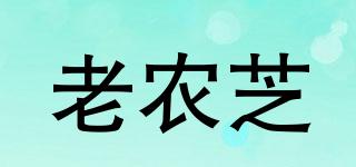 老農(nóng)芝品牌logo