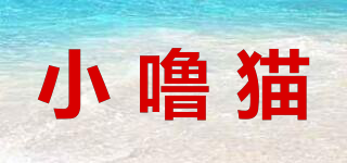 小嚕貓品牌logo