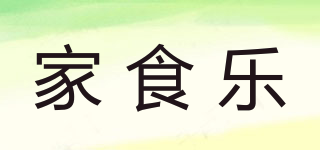 家食樂品牌logo