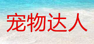 Pet Maniacs/寵物達(dá)人品牌logo