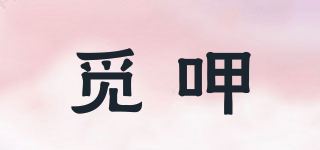 Migar/覓呷品牌logo