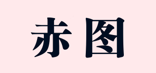CITOOVIP/赤圖品牌logo