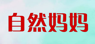 自然媽媽品牌logo