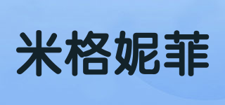 米格妮菲品牌logo