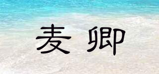 麥卿品牌logo