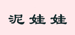 泥娃娃品牌logo