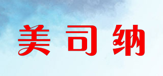 美司納品牌logo