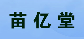 苗億堂品牌logo