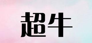 supermor/超牛品牌logo