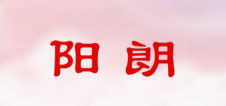 Yanglang/陽朗品牌logo