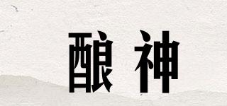釀神品牌logo
