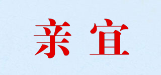 QERNYIE/親宜品牌logo