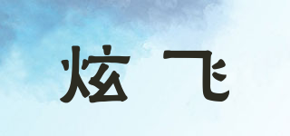 SELPHY/炫飛品牌logo