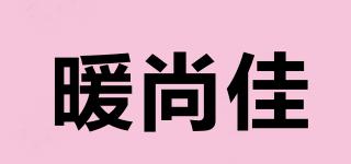 暖尚佳品牌logo