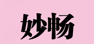 妙暢品牌logo