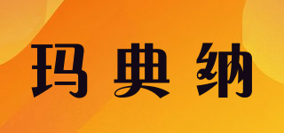 瑪?shù)浼{品牌logo