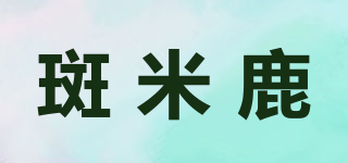 斑米鹿品牌logo