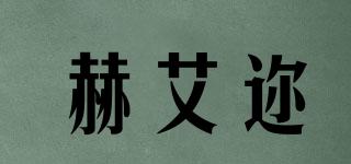 HeirCosmetics/赫艾邇品牌logo