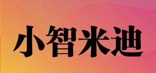 小智米迪品牌logo