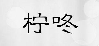 檸咚品牌logo
