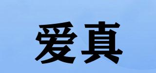 愛真品牌logo