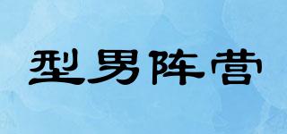 STYLISHMANCAMP/型男陣營品牌logo