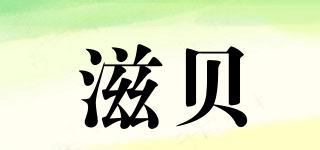 ZleePet/滋貝品牌logo