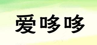 idodo/愛哆哆品牌logo