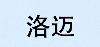 洛邁徳品牌logo