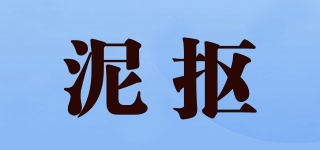 泥摳品牌logo