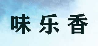 味樂香品牌logo