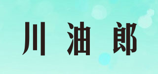 川油郎品牌logo