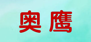 奧鷹品牌logo