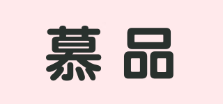 MUPIN/慕品品牌logo