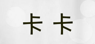 koko/卡卡品牌logo