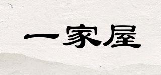 Modernhouse/一家屋品牌logo