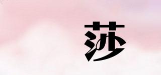 windsor/蕰莎品牌logo