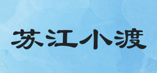 蘇江小渡品牌logo