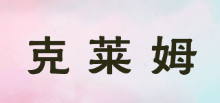 CALAMU/克萊姆品牌logo