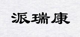 PALRIKON/派瑞康品牌logo