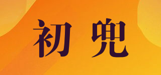 初兜品牌logo