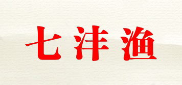 七灃漁品牌logo