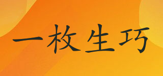 一枚生巧品牌logo
