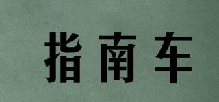 SOUTHWARDPOINTINGCART/指南車品牌logo