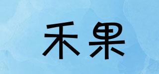 禾果品牌logo